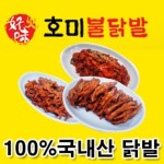 new부천의 명물 호미불닭발 무뼈 냉장-매운맛