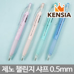 제노 XENO 제노 챌린지 샤프 0 2025 수험생 수능준비 공시생 필기 국산 샤프펜슬