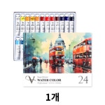 반다이크 전문가용 수채화물감 x 24종