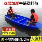 소형 배 PE보트 고기잡이 카탑보트 카누 보트 어선