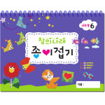 창의나래종이접기 6단계