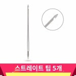 가죽 봉재 도구 재봉 구두수선 공구 신발수리 수선 다섯 가닥의 스트레이트 훅 1개