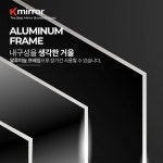 욕실 사각 누드 화장실 거울 700x800 Kmirror-ND 780