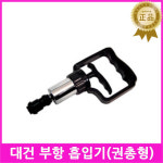 한의대건부항흡입기 권총형 부항 부항컵 동방부항