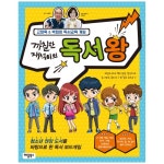 애플북스 까칠한 재석이의 독서왕 보드게임