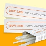 카피어랜드 제본 스트립 열제본 접착형 60매