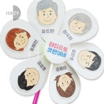 헤이지 헤이지 야호 우리가족 바람개비 어린이집 바람개비 만들기 종이