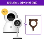 헤이홈 헤이홈 홈카메라 알뜰세트A