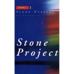 스톤 프로젝트 Stone Project Stone Project Part 1 - 미개봉카세트테이프