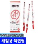 문구채널 보성 다이아몬드 채점용 색연필 1타 12개입