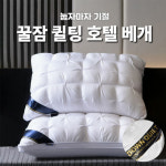 1초벼개 기절 호텔베개 눕자마자 저세상 벼개 편한 꿀잠 아침 계절베개 2개세트
