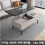 라움 라움 세련된 리프트 테이블 거실 쇼파 식탁 커피 협탁 리프팅 유압식 작업 1m 다기능 커피 테이블