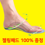 허그 깔창 족저 무지외반증 지간신경종 종자골염 여행용 인솔