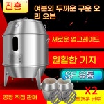 오리 구이 스토브 화덕 치킨 베이징덕 바베큐 훈연기 창과 통합 베이스 가스 3겹 두께 0 8 1개