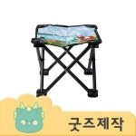 풀오버인쇄 컴포터블 접이식 스툴 의자
