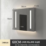 수건 수납함 세면대 진열장 화장실 욕실 샴푸 거치대 A시멘트그레이스마트장- 파노라마