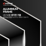 사각 누드 거울