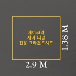 방수포 제이크라 제이코트 190 전용 그라운드시트 타포린 풋프린트 천막 캠핑 PVC 누텔라초코방수포 가방