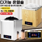 일식집 샤리워머 보온통 단열 밥 김밥 3L A타입 오마카세 뷔페 보관 3리터 스테인리스 스틸