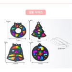 셀로판지 그림자 놀이 4개 크리스마스 썬캐쳐 만들기 키트 어린이집 유아 초등 미술 활동