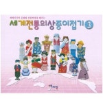 4000 색지청세계전통의상종이접기3 소모품