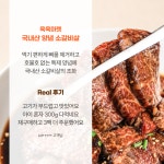 국내산 양념 소갈비살 냉동 양념육
