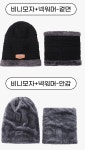 남녀공용 융털 안감 기모 비니 넥워머 세트 겨울 방한 니트 모자 마스크 보온 스포츠 털모자