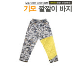 미래통상 깔깔이 기모 바지 디지털그레이 방한복 95