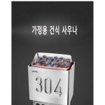 건식 사우나 기계 스팀 찜질방 맥반석 가정용 스토브 1개