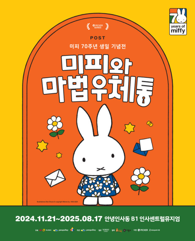 미피 이미지
