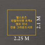 방수포 헬스포츠 피엘하이멘 트렉 4 캠프 이너 전용 그라운드시트 천막 풋프린트 PE 방수포