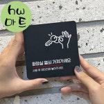 카페 빵집 화장실 열쇠 들고있는 큰 부착 표지판 열쇠표시
