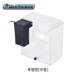 벽걸이 수족관 VASTOCEAN 펌프 외부사육 습식 어항 버전 자동 박스