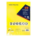 상우 8절 크린아트지 혼합 100매 1개