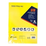 상우 8절 크린아트지 혼합 100매 1개