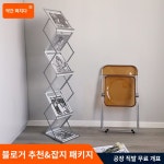 접이식 꽂이 리플렛 스탠드 카달로그 거치대 브로셔