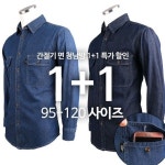 하바이아나스 모스트젠틀맨WFC면청남방 남성 남자 중년 신사 카라 셔츠 남방 등산복 작업복 아웃도어 단체복 면 작업티 청남방 462475