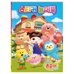 NEW 엉뚱발랄 콩순이 친구들 스티커 놀이북 WFGJ34R