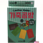 가죽공방 카드지갑 만들기 미술공예완구
