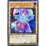 유희왕 카드 스페이스 오마지나이 토끼 스프래럴 토너먼트팩 20 24TP-JP401