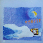 다섯 손가락 3집-이층에서 본거리
