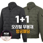 워킹맨 1 1 겨울용 따뜻한 남성 오리털 무봉재 패딩잠바 일상복 활동복 외출복 아웃도어 잠바 자켓 F116 청담색 카키색 110