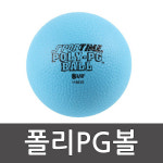 폴리PG그레이드볼 8 5인치 낱개 어린이집 학교체육 소프트공 고무공
