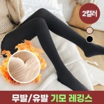 하이뷰 1109 포근 기모 무발유발 스타킹- 밍크 고밀도 기모레깅스 무발 레깅스 피치기모 겨울