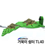 KW 도핀 거북이쉼터 TL40 거북이육지 계단 휴식처 놀이터 휴게소 섬
