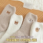 하이뷰 1330 짝꿍곰돌이 수면양말 4종세트 귀여운 양말세트 겨울 한파 기모 극세사 수족냉증 양말