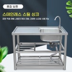 업소용 싱크대 스텐 급식실 씽크대 야외 세정대 식당 왼쪽 2층 수도꼭지 없이