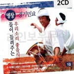 2CD 명창들이 들려주는 경기민요 1집