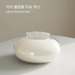 트렌도가 미드센츄리 물방울 티슈 케이스 1개
