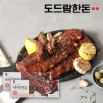 도드람 G 도드람한돈 바베큐폭립 500g 500g 총 2팩